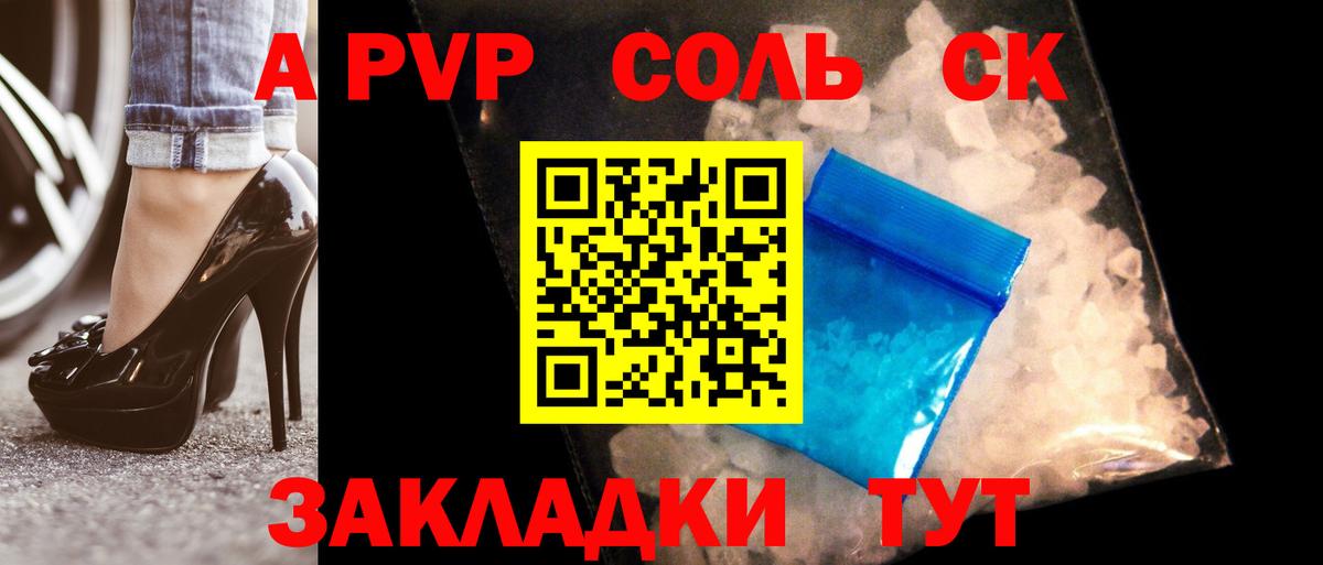 Отрадное  Alpha PVP СК КРИС  A PVP VHQ  Alpha PVP СК  Вход с VPN 