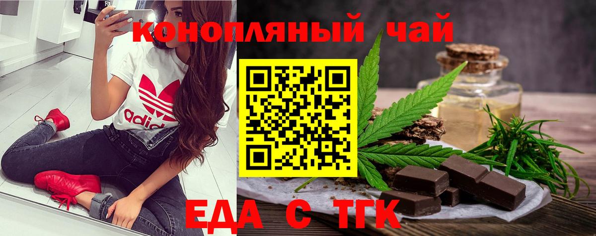 Отрадное  Печенье с ТГК марихуана  Вход с VPN 