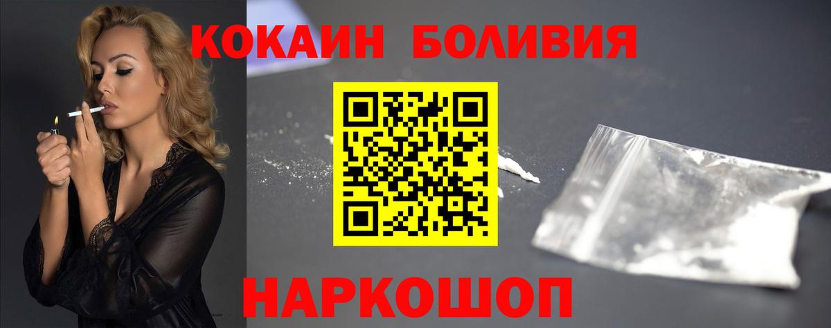 COCAIN Перу  Кокаин  что такое   Вход с VPN  COCAIN Колумбийский  Отрадное 