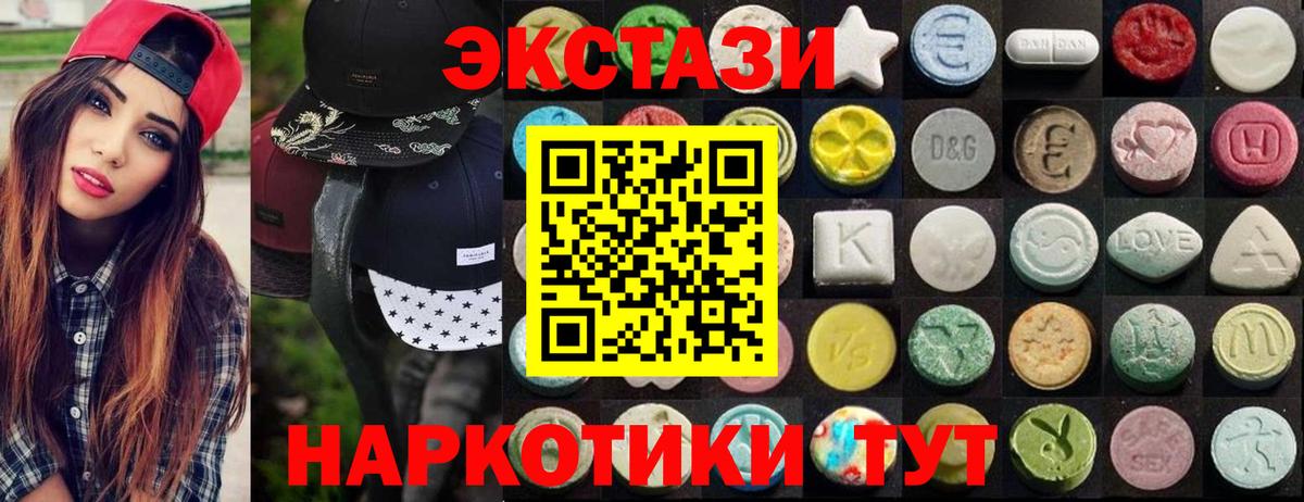 Экстази  omg tor  ЭКСТАЗИ бентли  Отрадное  ЭКСТАЗИ mix  Вход с VPN 