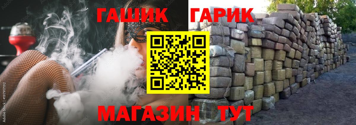ГАШИШ Изолятор  ГАШ  ГАШИШ убойный  Отрадное  Вход с VPN 