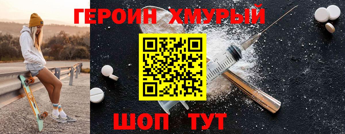 Отрадное  Героин афганец  Вход с VPN 