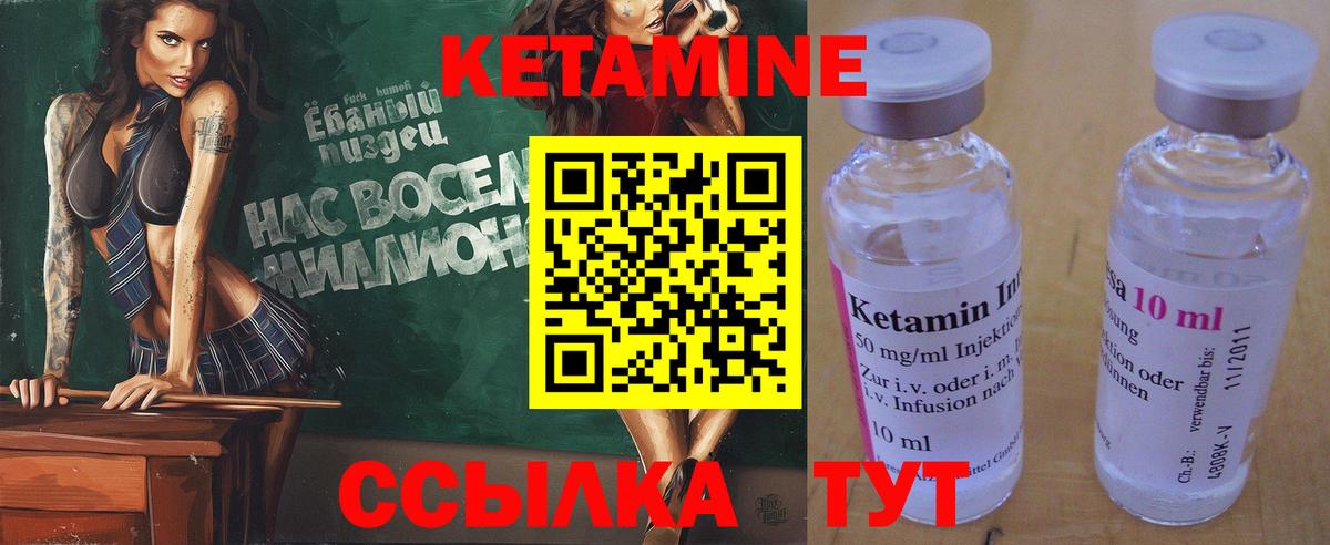 Отрадное  Кетамин ketamine  Вход с VPN 
