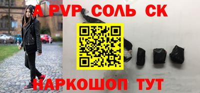 a pvp Будённовск