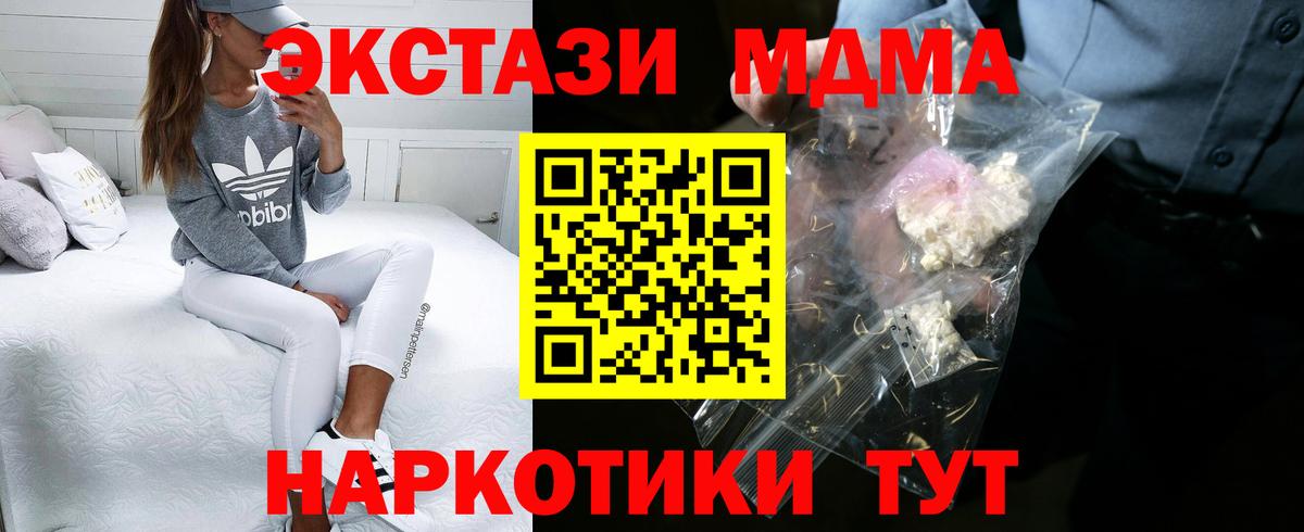 Отрадное  MDMA  Вход с VPN  МДМА crystal 