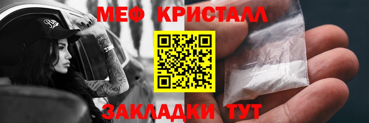 Мефедрон Отрадное