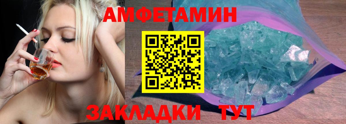 Первитин пудра  Вход с VPN  Отрадное 