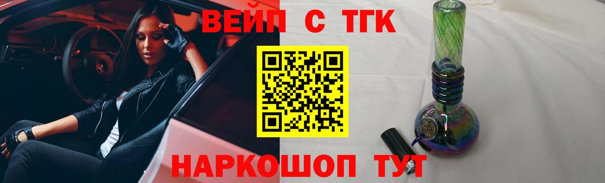 Отрадное  Дистиллят ТГК THC oil  Вход с VPN 